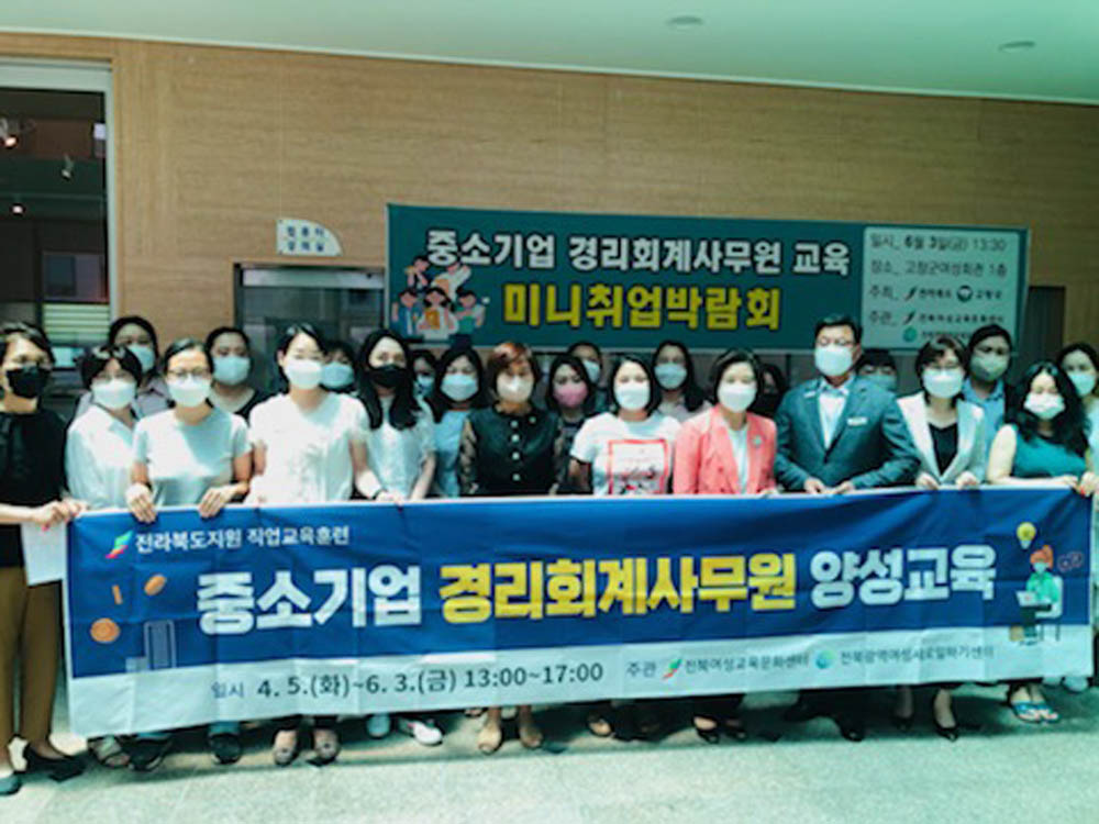 고창군, ‘경리회계사무원 양성교육’ 성공적 마무리