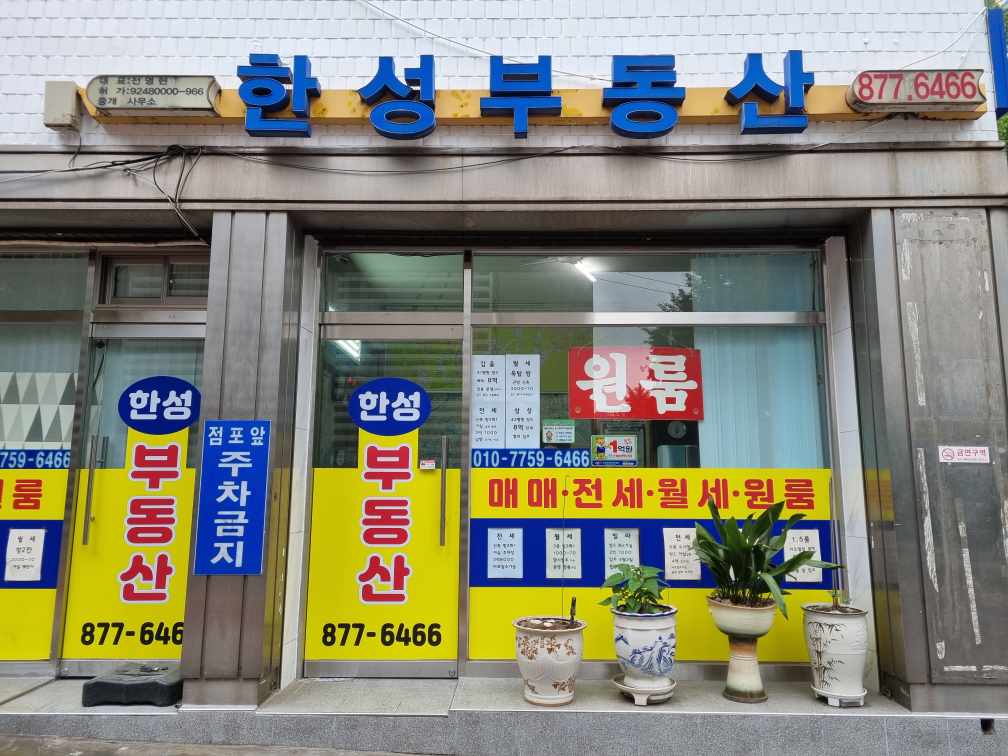 서울시 관악구, 사회적 약자 위한 별빛나눔터 중개사무소 운영