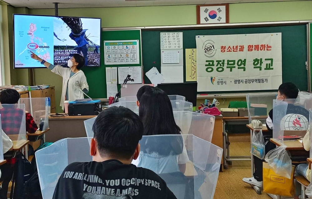 광명시, 관내 청소년 대상 '사회적경제와 공정무역에 대한 인식 확산 교육' 펼친다