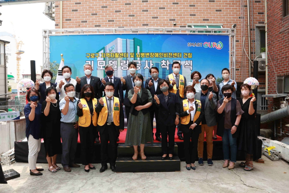 구로구, ‘지역자활센터 및 뇌병변장애인비전센터’ 착공