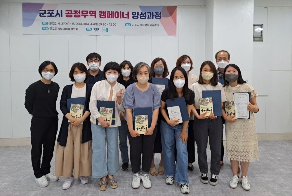 군포시, ‘착한 생산자와 소비자··공정무역도시’ 조성 본격화
