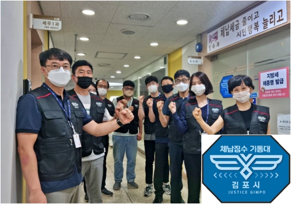 김포시 체납징수 기동대 출범! 체납자 추적징수