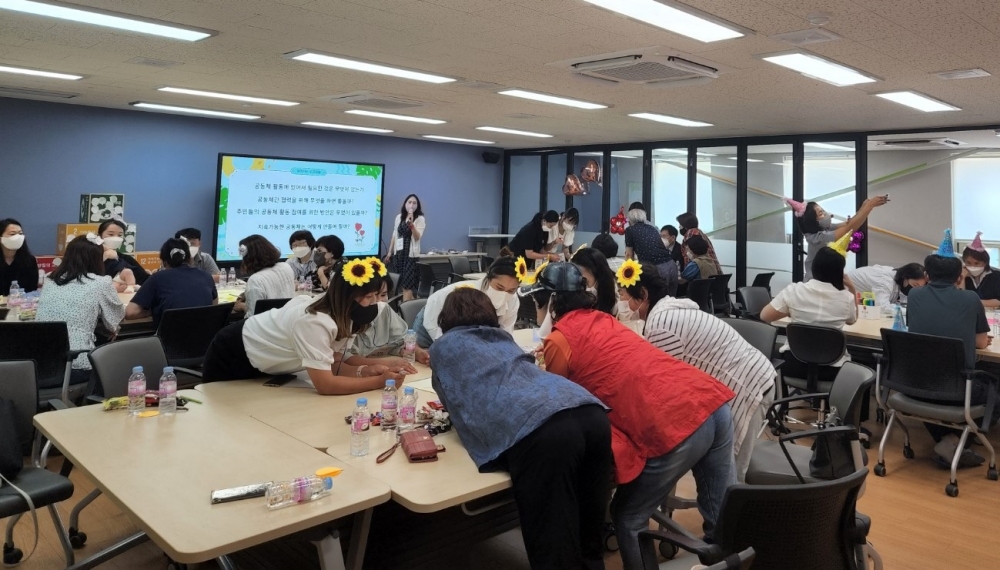 이천시, 마을공동체 활성화를 위한 네트워크파티 열려