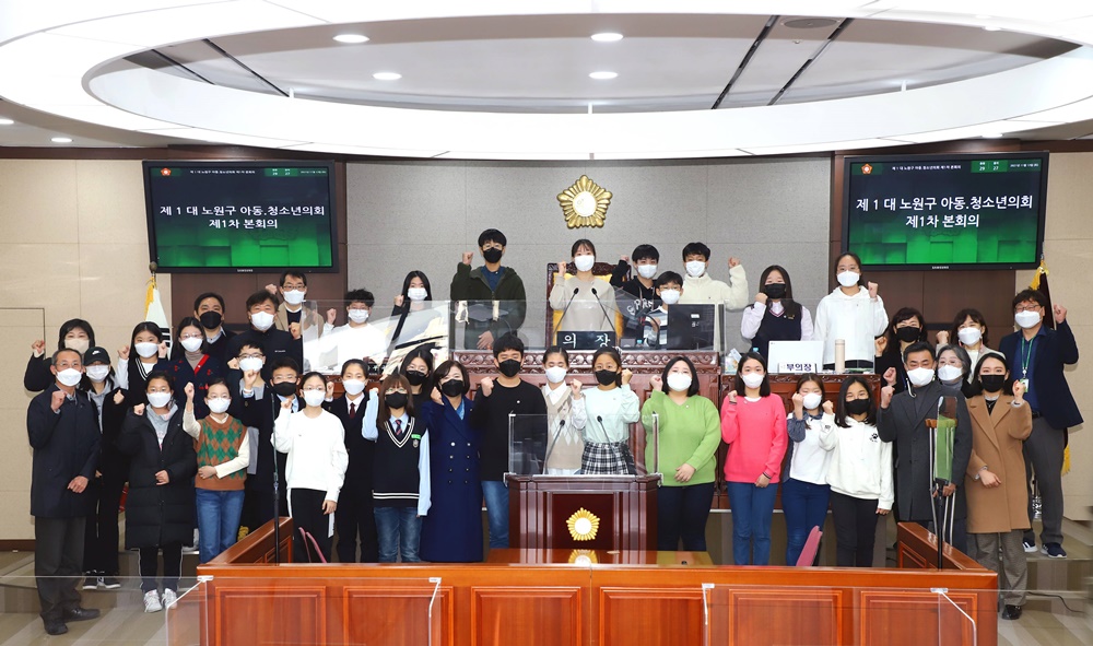 ‘아동이 행복한 도시’ 노원, 유니세프 아동친화도시 상위단계 인증