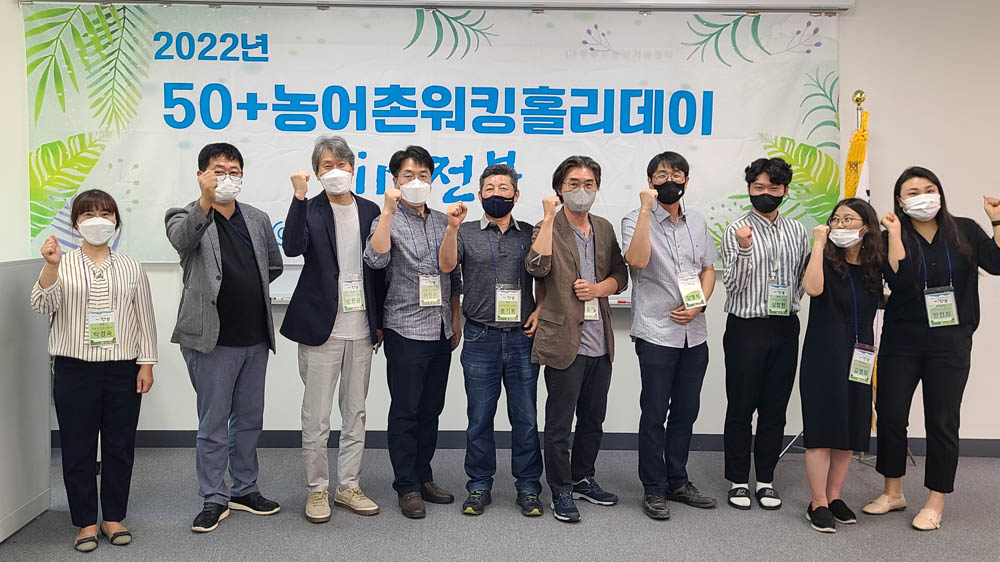 무주군, ‘농어촌 워킹홀리데이 in 전북’ 추진
