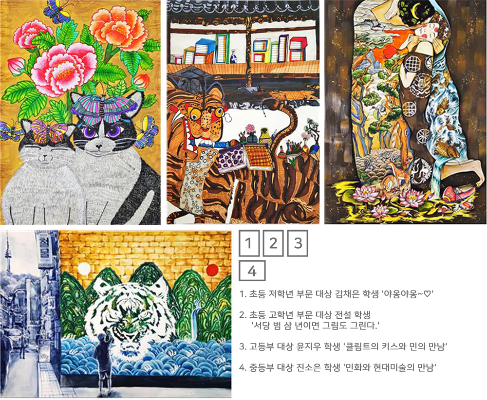 강진군, 제8회 대한민국민화대전 학생부 결과 발표
