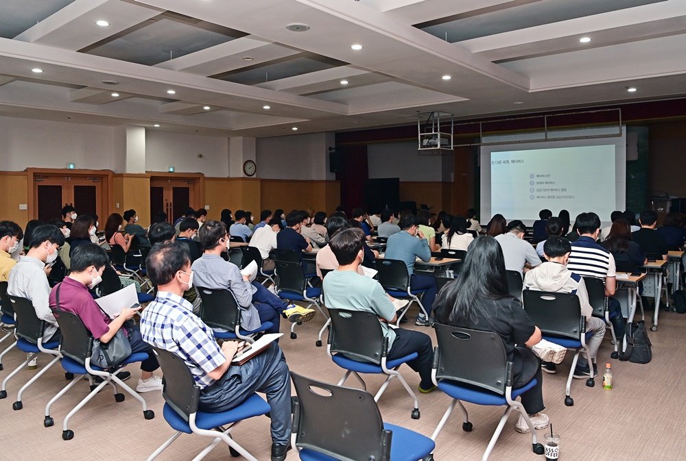 대구시 동구청, 직원 대상 메타버스 교육 실시