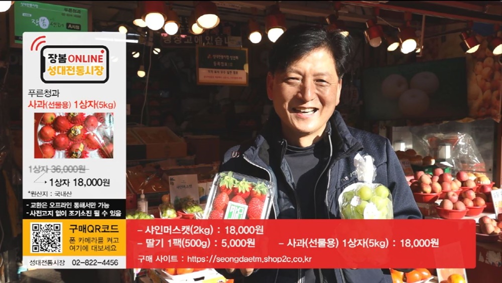 서울시 동작구 전통시장 온라인 특별할인전… ‘랜선장터’ 가볼까