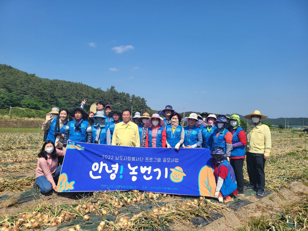 무안군, 자원봉사센터 양파수확 농촌일손돕기 구슬땀