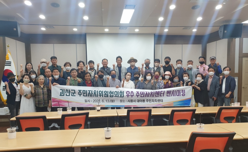 시흥시 대야동 주민자치회, 벤치마킹 명소로 부상