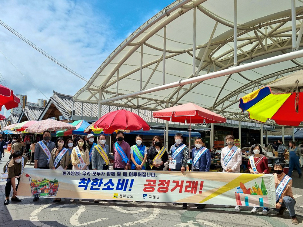 구례군, 물가안정 동참 캠페인 실시