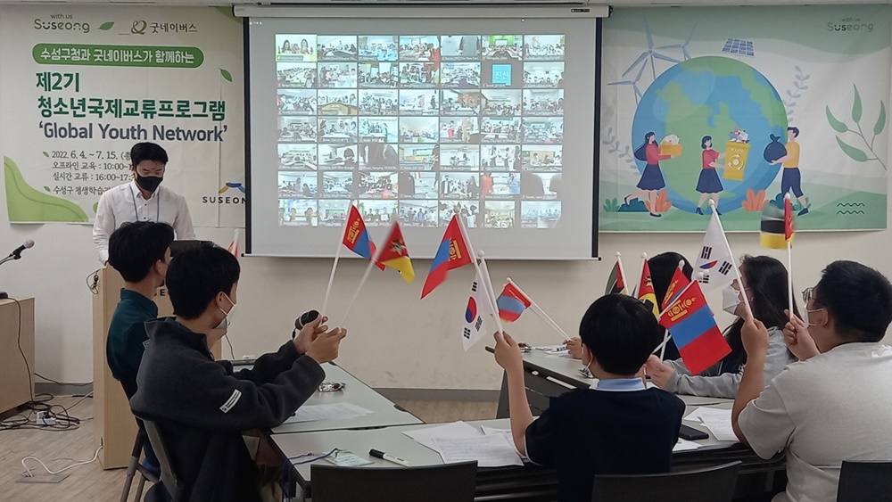 대구시 수성구, ‘제2기 청소년 국제교류 프로그램’ 운영