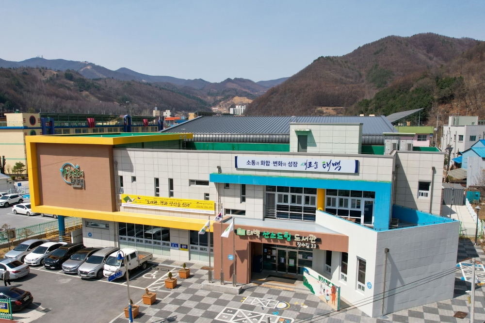 태백산소드림도서관, 북스타트 책꾸러미 배부 사업 추진