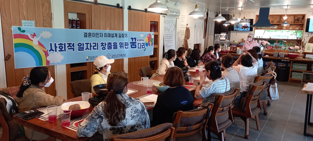 강진군, 결혼이민여성 생생직업탐방 추진