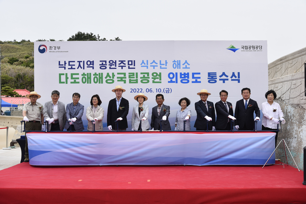 진도군, 섬 주민 생활 환경 개선…외병도 통수식 개최