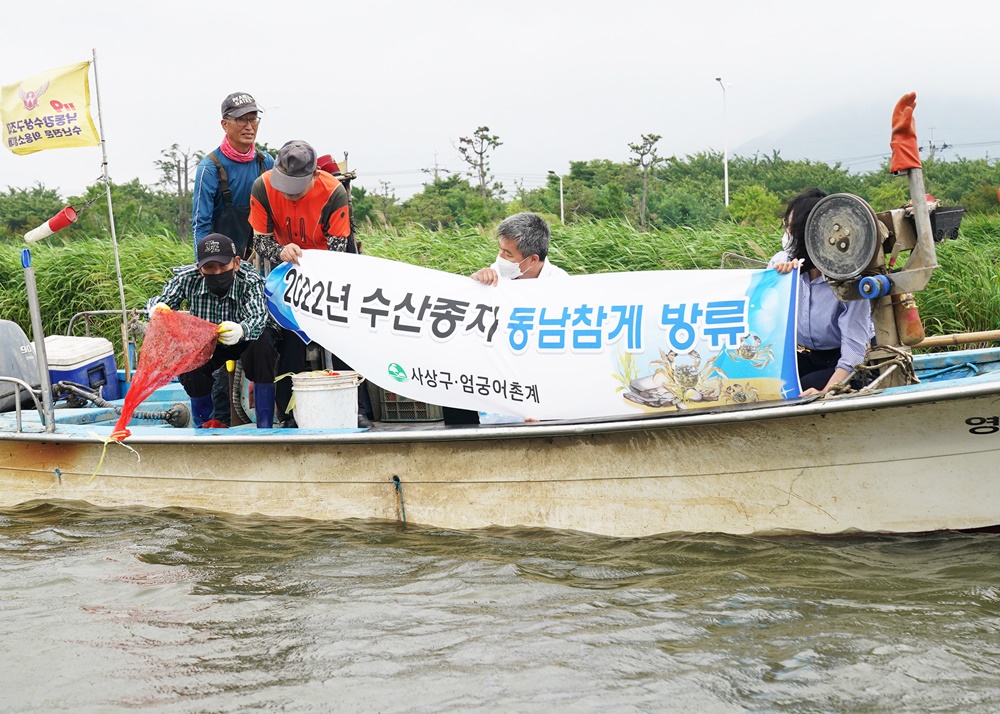 부산시 사상구, 지역 어민들과 수산종자 방류 행사 실시