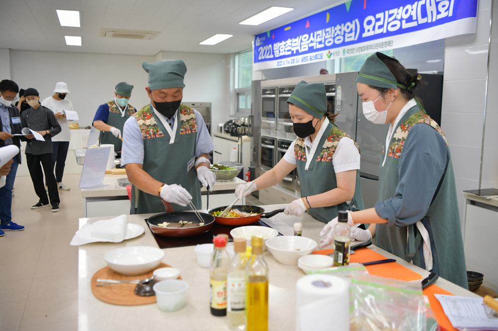 순창군, 발효테마파크 특화음식 개발 요리경연대회 개최