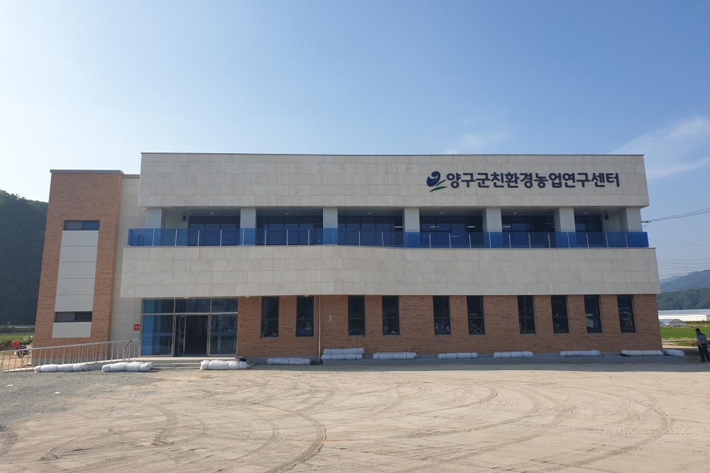 양구군, 30억700만 원 투입한 '친환경농업연구센터' 23일 준공