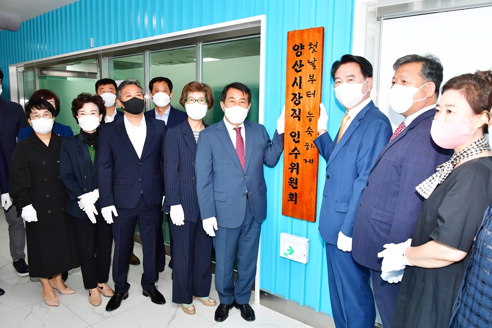 2022 양산시 청소년 참여예산제안대회 개최