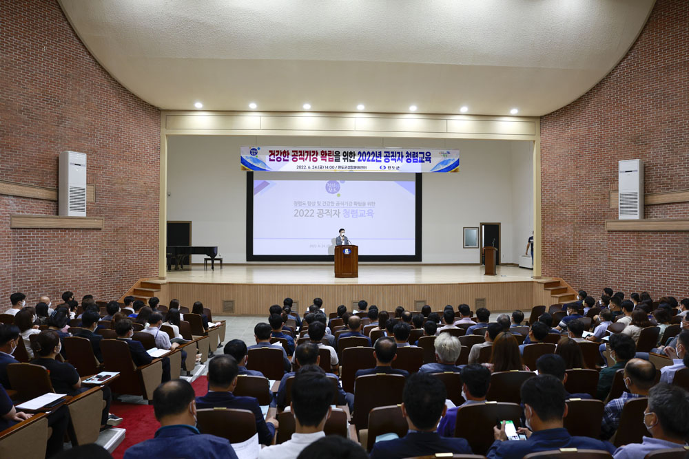 완도군, ‘청렴도 향상 전력’ 공직자 대상 교육 실시