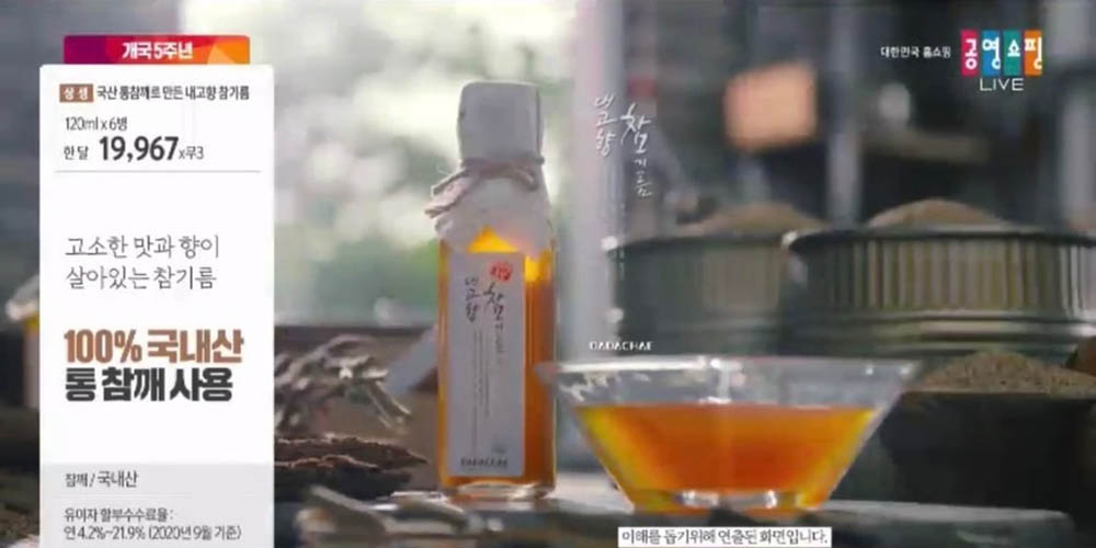 장성군, “우수 농특산물, 홈쇼핑으로 만나세요”