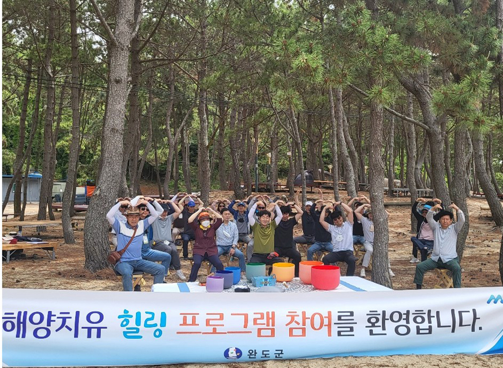 완도군, 전남 시군 격무 부서 공무원 완도에서 해양치유로 힐링