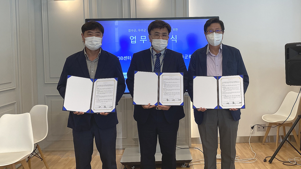 무주군, 로컬JOB센터 전북노인일자리센터와 업무협약