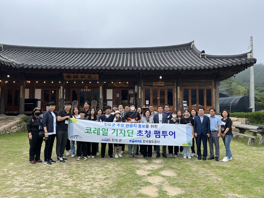 진도군, 코레일 기자단 초청 “관광 홍보 팸투어” 성료