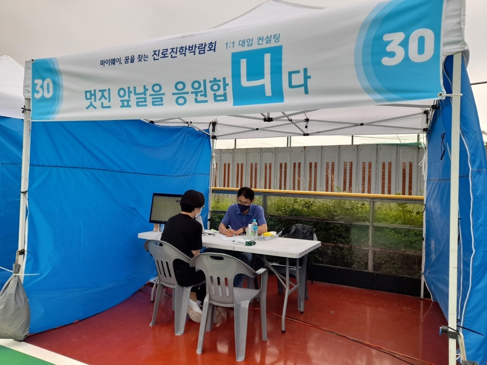 서울시 광진구, "진로진학 박람회로 꿈 찾았어요~"