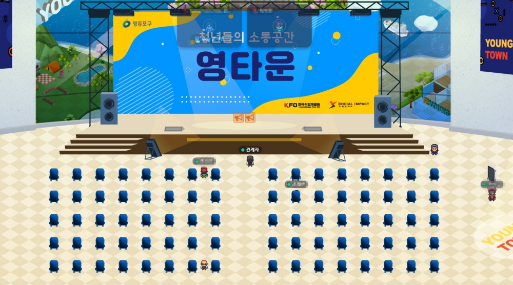 영등포구, 메타버스 플랫폼 ‘영타운’서 청년 소통