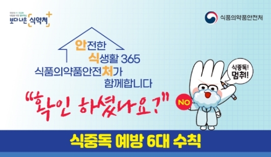 태백시, 여름철 식품사고 예방 음식점 교육 홍보 실시