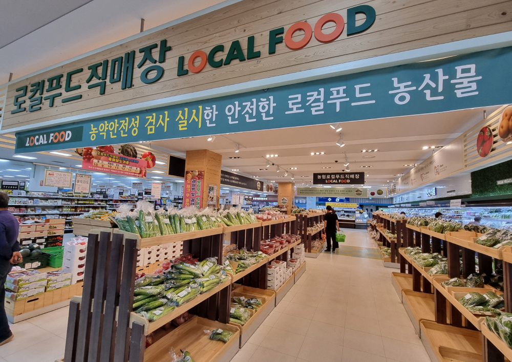 논산시, 소비자 신뢰 바탕으로 우리 농산물의 가치 높인다