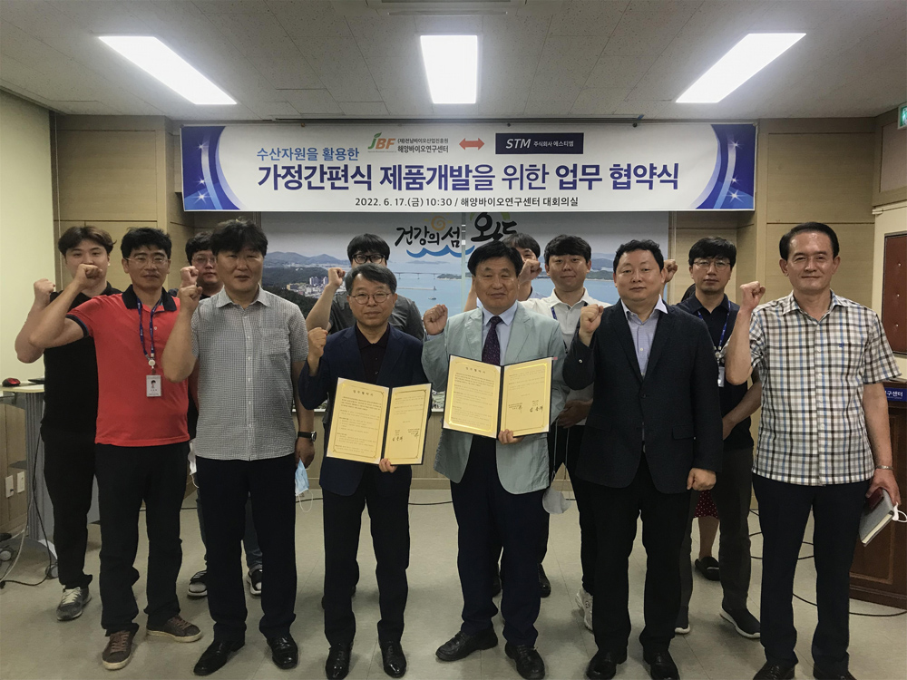 완도군, 해양바이오연구센터 동죽 활용 제품 개발 업무협약 체결