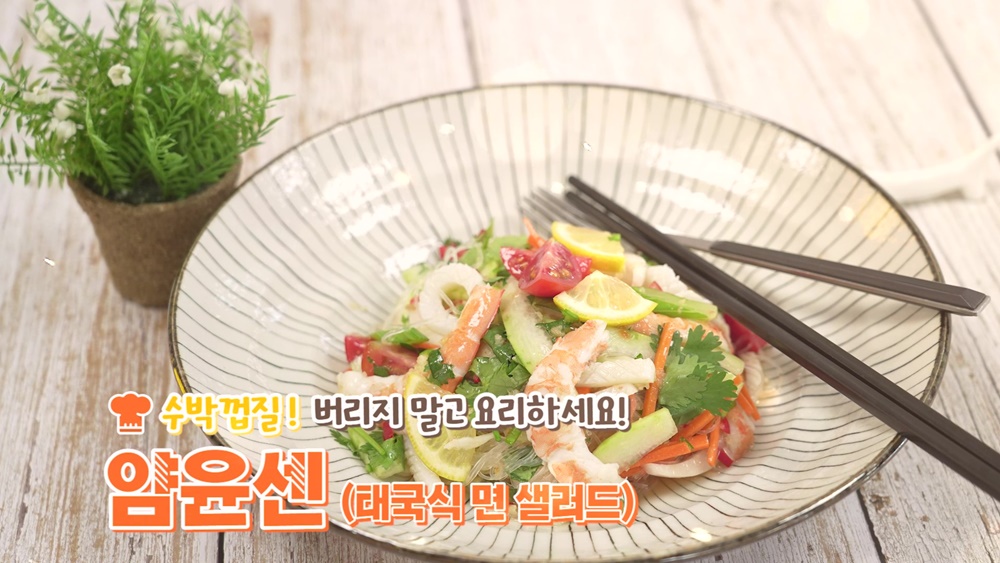 부산 해운대구, 수박껍질로 더위 이기는 맛있는 요리 만들어요