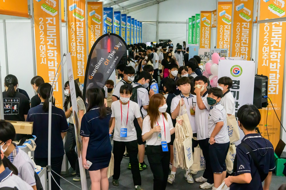 여주 청소년 같이 한마당, ‘2022년 여주시 진로진학박람회’ 성공적 개최