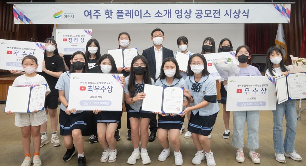 여주시, 핫 플레이스 소개 영상 공모전 시상식 가져
