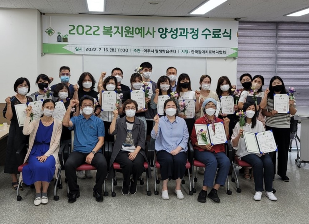 여주시 평생학습센터, 복지원예사 양성과정 수료식 개최