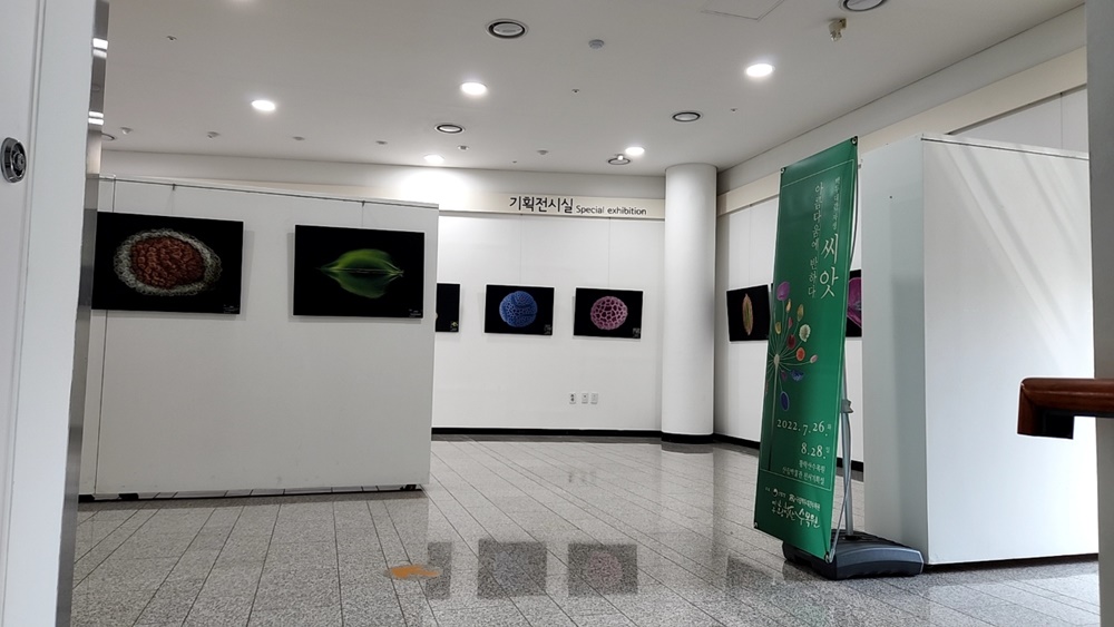 여주 황학산수목원 산림박물관, 백두대간 종자 Art-SEM 사진 기획전 개최