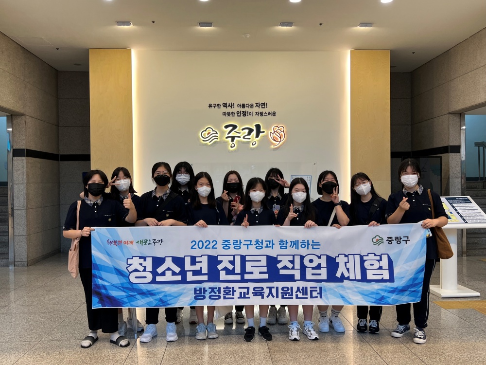 서울 중랑구, 지역 중학생 대상 ‘1일 공무원 체험’ 프로그램 운영
