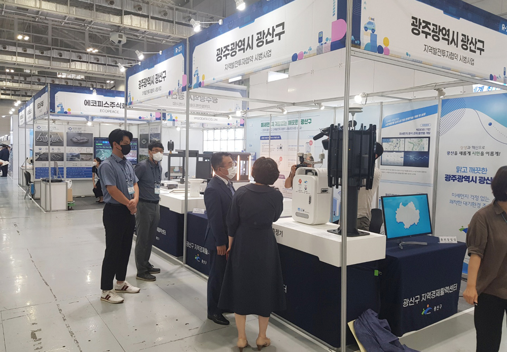 광주 광산구, 지역경제활력센터 국제 IoT 가전로봇박람회 참가