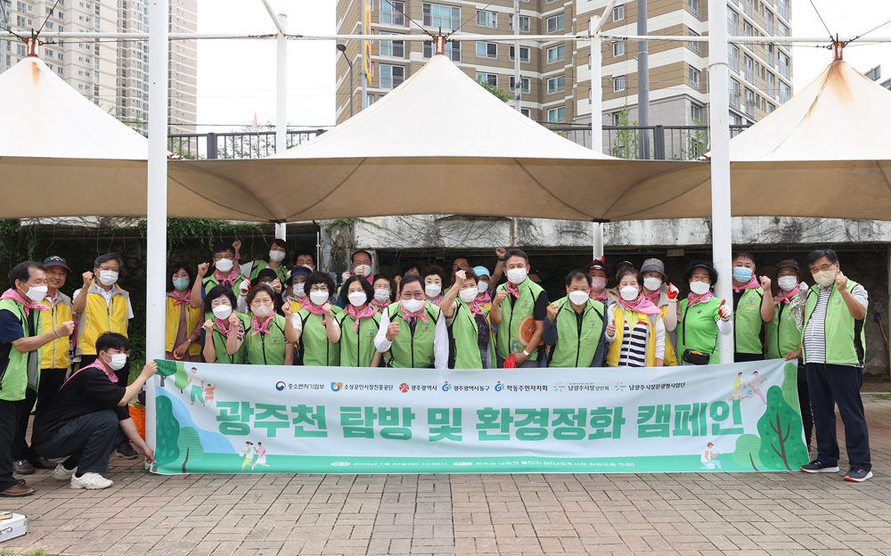 광주 동구 학동, 광주천 환경 지킴이 캠페인