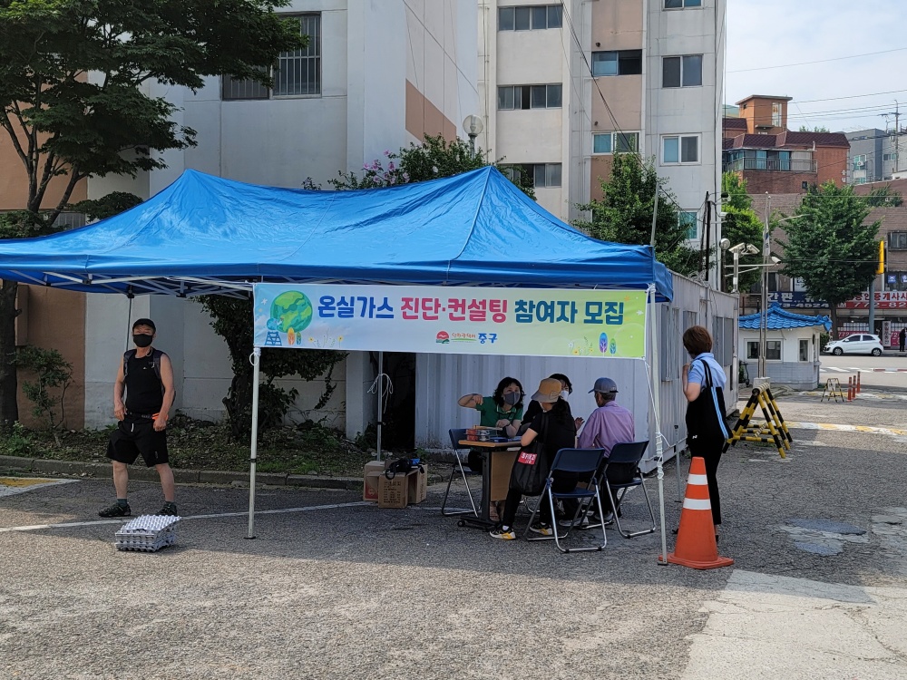인천시 중구, ‘온실가스 무료 컨설팅’ 모집 성료