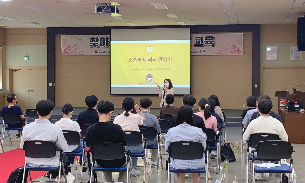 인천 중구, 찾아가는 국어문화학교 교육 개최