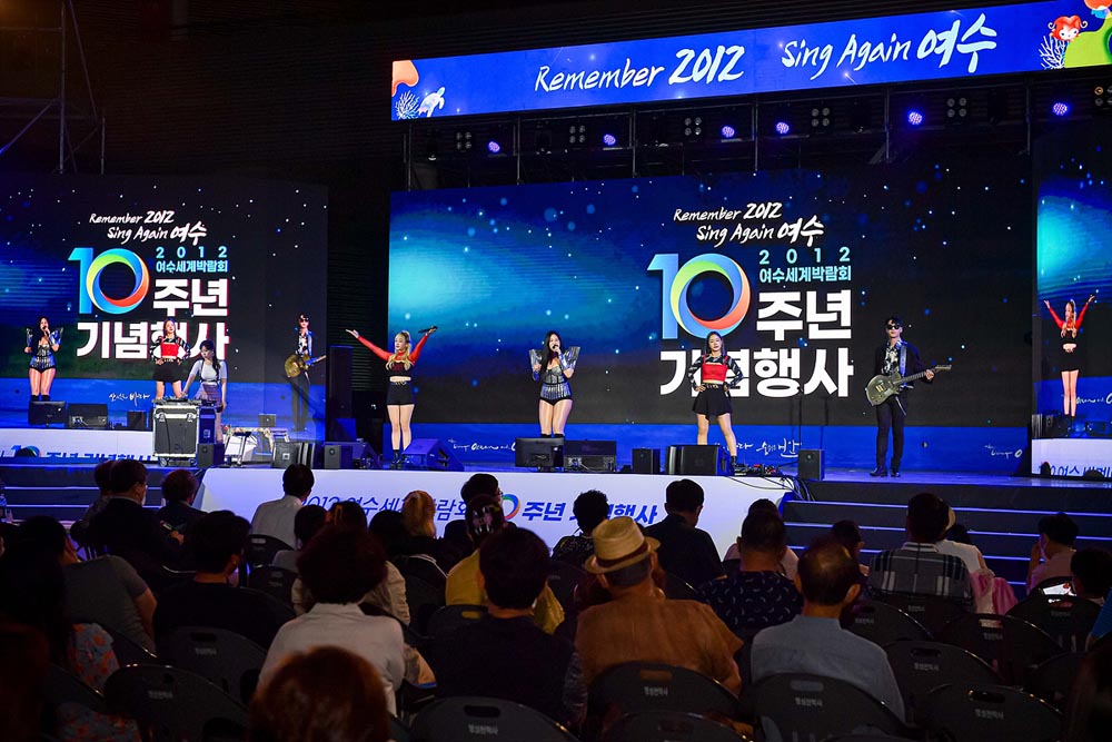 여수시, 열정과 감동! 여수세계박람회 10주년 기념 ‘경연대회’ 성황