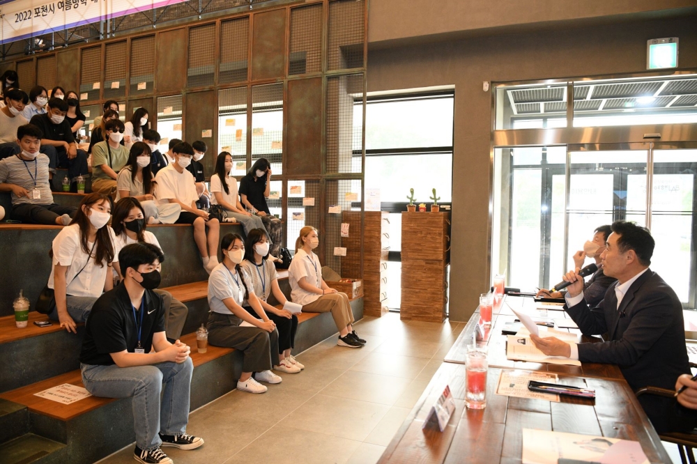 포천시, 2022 여름방학 대학생 지방행정체험단 1기 간담회 개최
