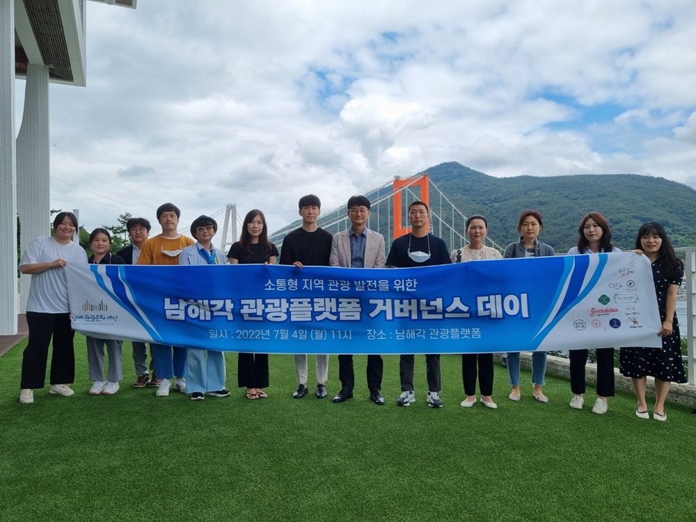 남해군, 남해관광기념품 스토어 오픈