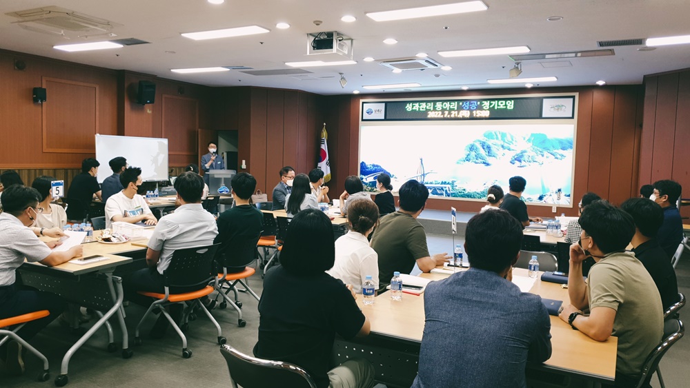 성과공유로 ‘비상하는 남해’ 만들어 갑니다.