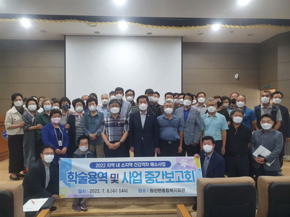 남해군, 건강격차해소사업 순항 중