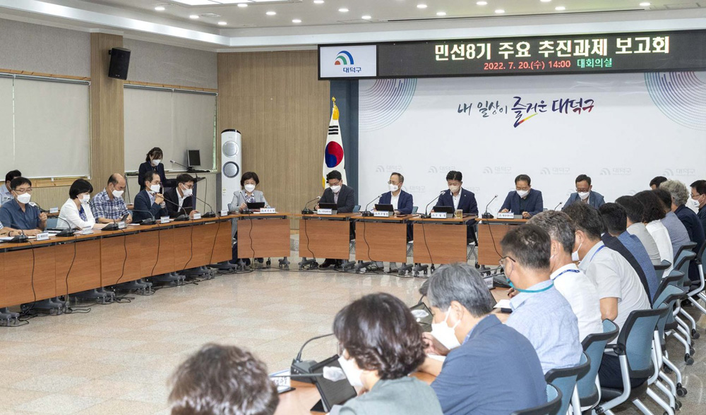 대전 대덕구, 내 일상이 즐거운 대덕구를 위한 청사진 마련