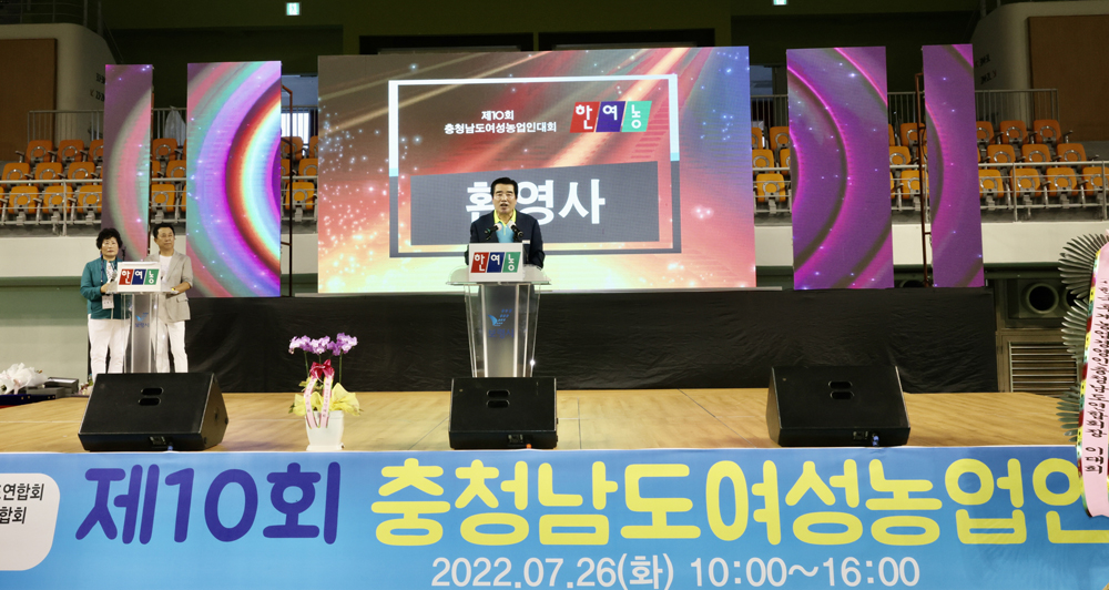 보령시, 2022 충남여성농업인 한마음 대회 개최